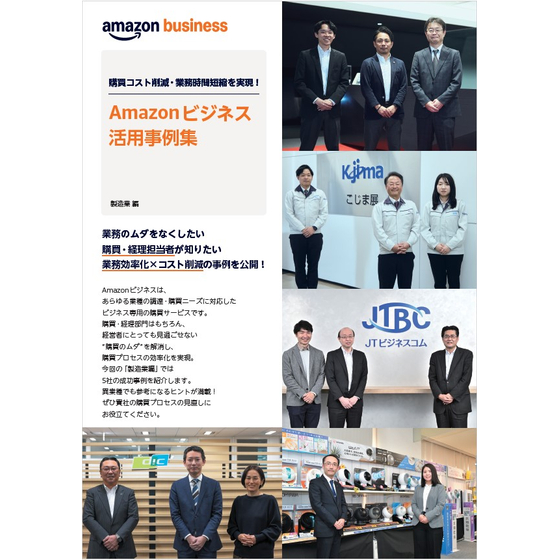 Amazonビジネス1.jpg