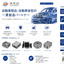 Supply of body, sheet metal parts, and motor electrical components for BYD automobiles.