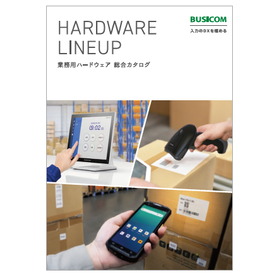 業務用ハードウェア 総合カタログ