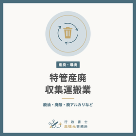 Permit for Transporting Specially C...
