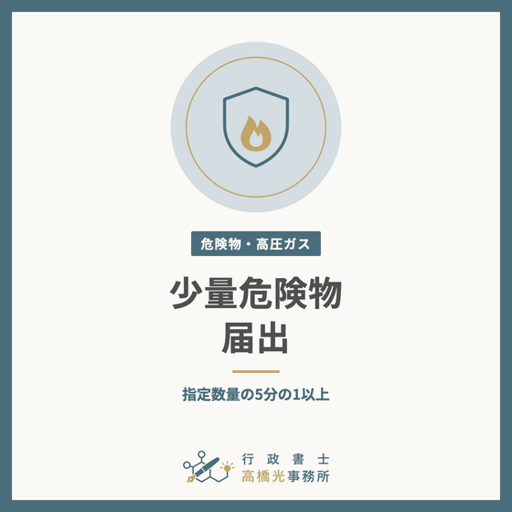 kiken-shouryou-square.png