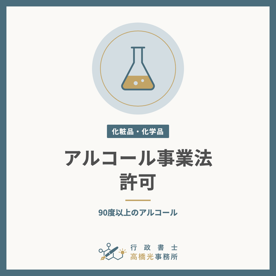 alcohol-square.png