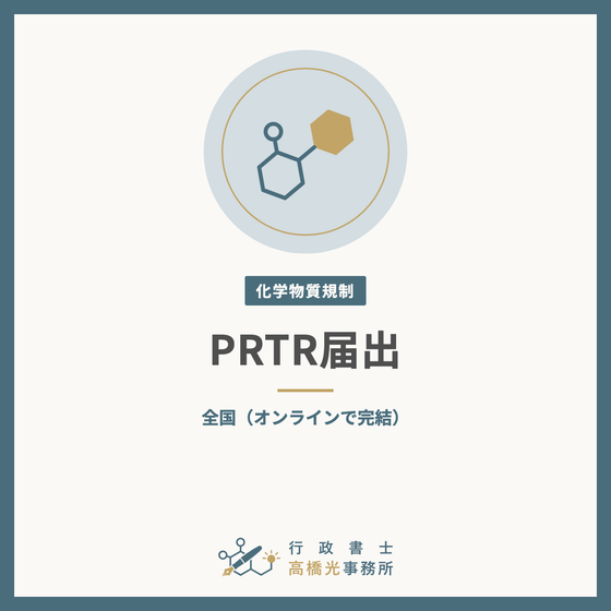 prtr-square.png