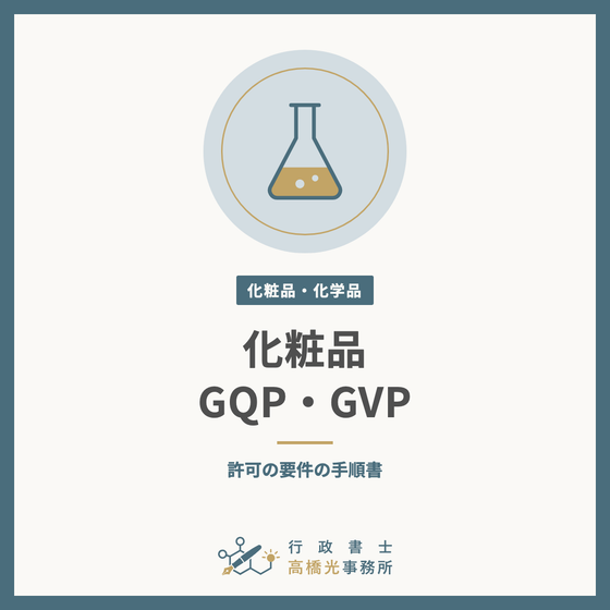 gqpgvp-square.png