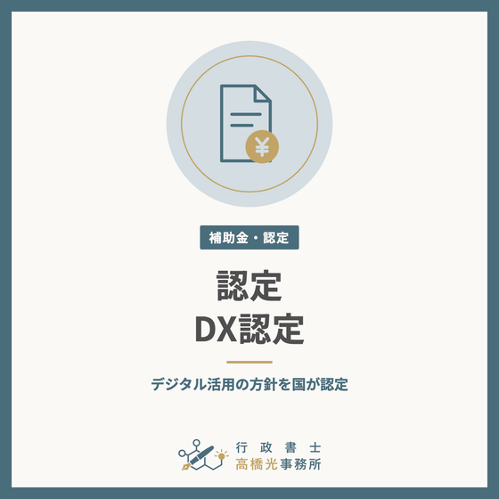 nintei-dx-square.png