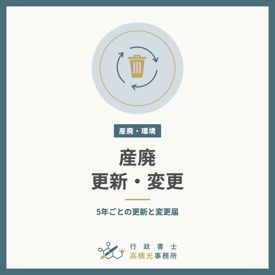 sanpai-koushin-square.png