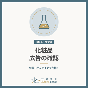 Review of Cosmetics Advertising and...