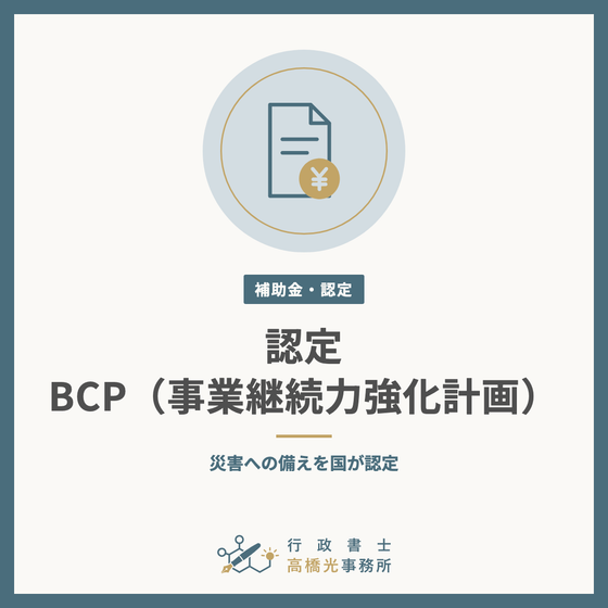 nintei-bcp-square.png