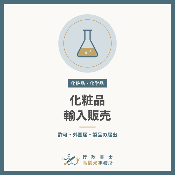 cosme-import-square.png