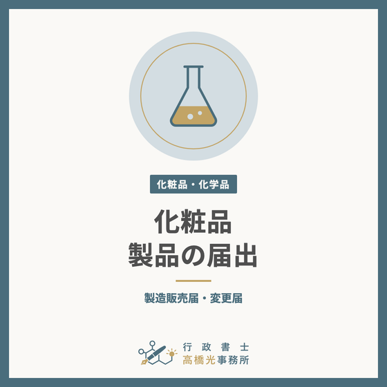 cosme-hinmoku-square.png