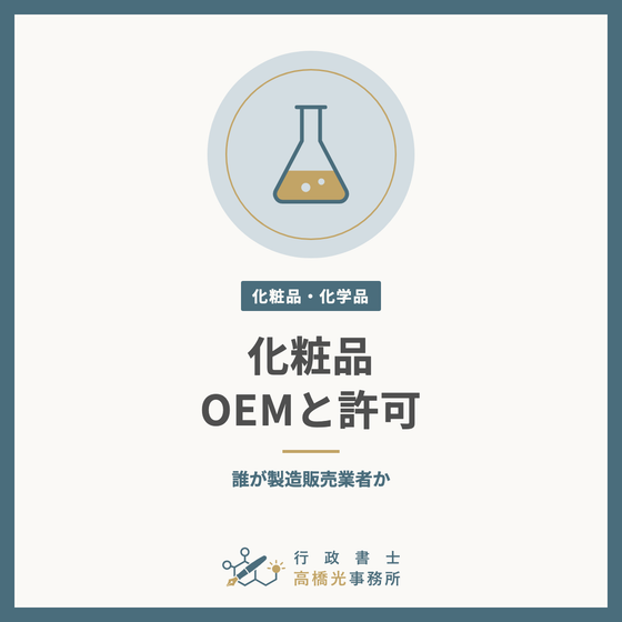 cosme-oem-square.png