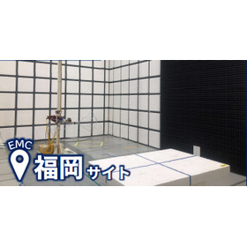 EMC testing, wireless evaluation services/calibration services