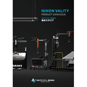 日本ヴァリティー株式会社 総合カタログ
