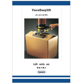 【資料】VacuEasylift イージーリフト