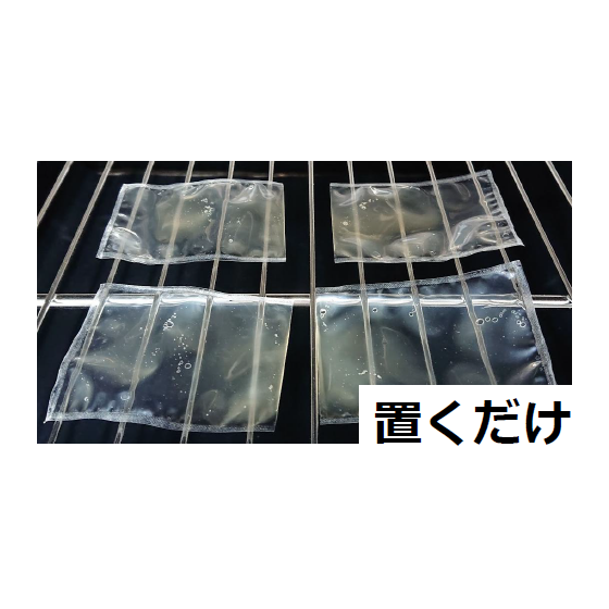 静置培養バッグ.png