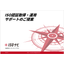 【資料】ISO認証取得・運用 サポートのご提案
