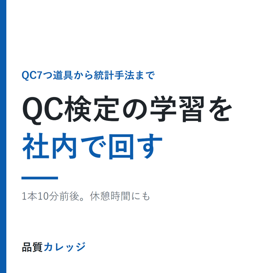 p_qc.png