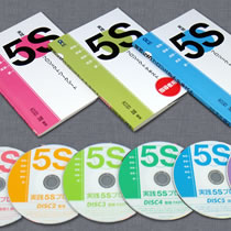 5S活動の進め方がわかるDVD教材セット「実践５Ｓプロジェクト」