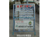 看板　スケルス