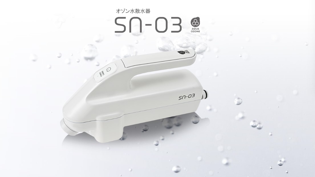 オゾン水散水器『SN-O3』 信和工業 | イプロスものづくり