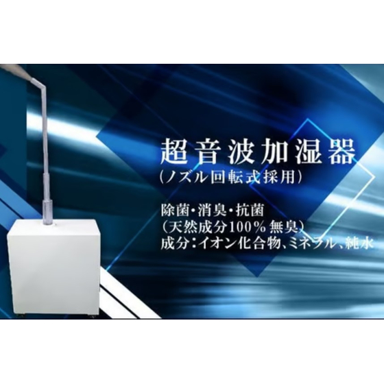 超音波加湿器1.jpg