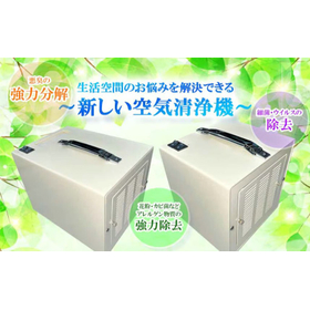 高性能光触媒空気清浄機