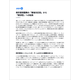 資料2.png
