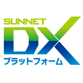 サンネットDXプラットフォーム