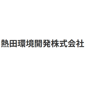 熱田環境開発株式会社　会社案内