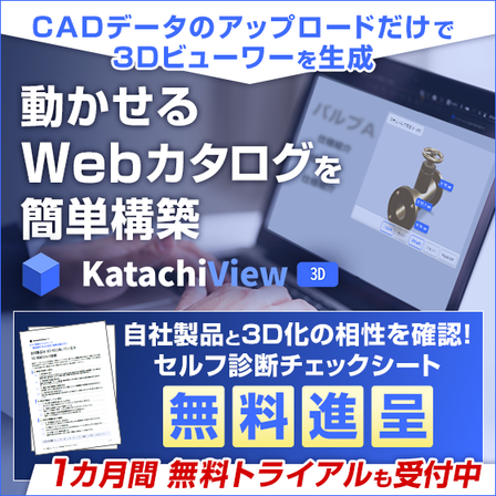 1013_katachiview_560_560_2126618.png
