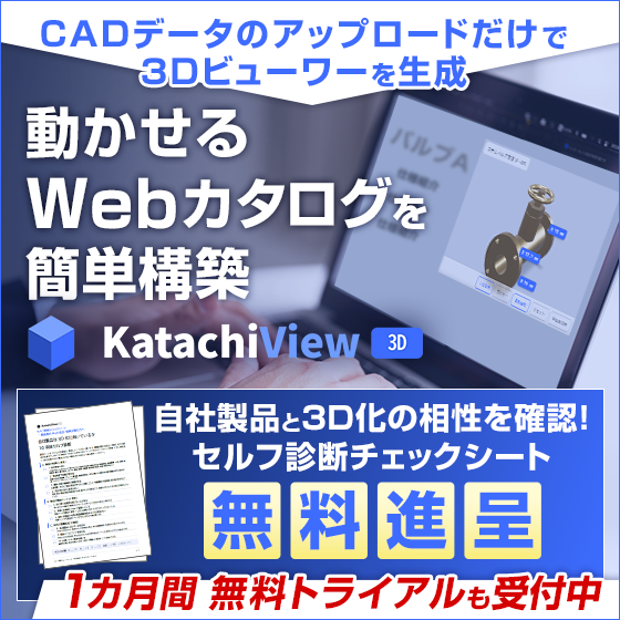 1013_katachiview_560_560_2126618.png