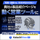 0817_katachiview_560_560_2126618.png