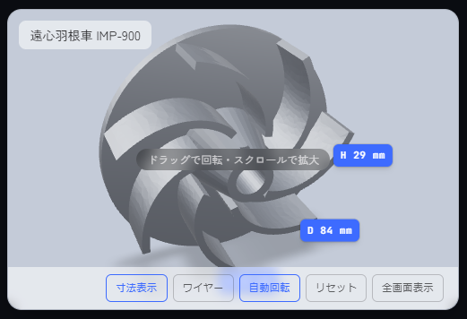 【医療向け】3Dビューアー『KatachiView』
