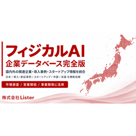 フィジカルAI企業データベース完全版｜製造業ロボットAI企業一覧