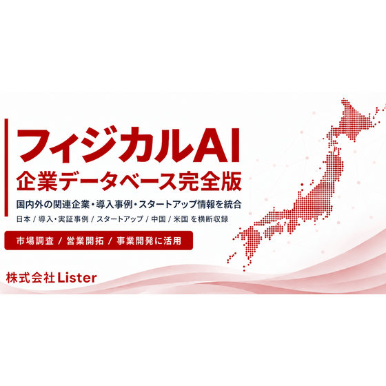 physical-ai-database_OGP-min.png