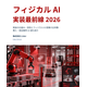 スクリーンショット 2026-10-01 18.42.33.png