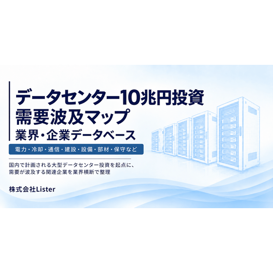 data-center-investment-map_OGP-min.png