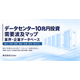 data-center-investment-map_OGP-min.png
