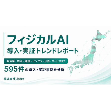 physical-ai-chaos-map-use-case_report_OGP-min.png
