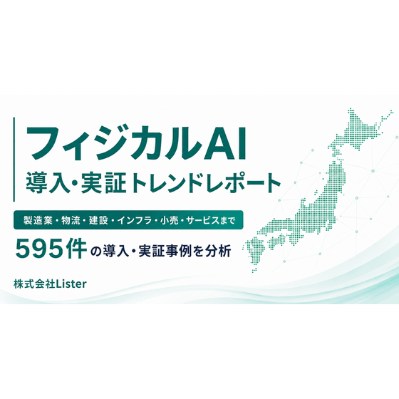 physical-ai-chaos-map-use-case_report_OGP-min.png