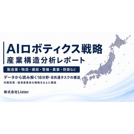 ai-robotics-report_OGP-min.png