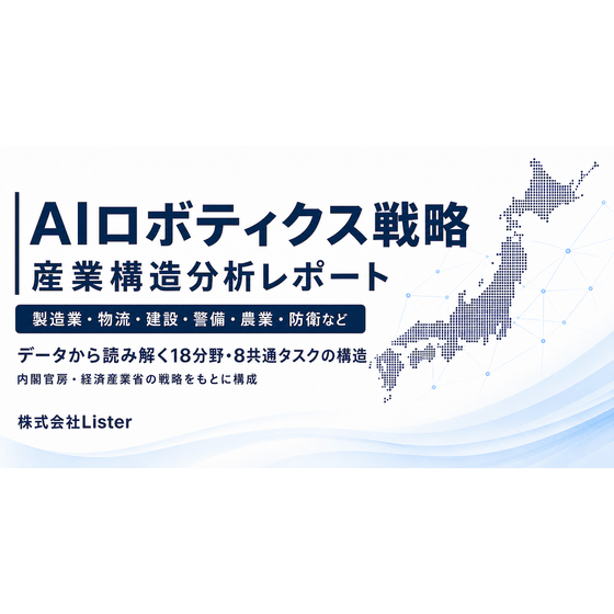 ai-robotics-report_OGP-min.png