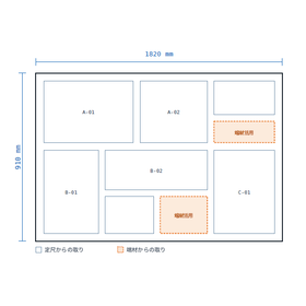 材料取り計算ツール