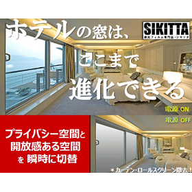 [Case Study of Dimmer Film] Hotel product image
