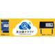 IoT遠隔監視ソリューション1.jpg