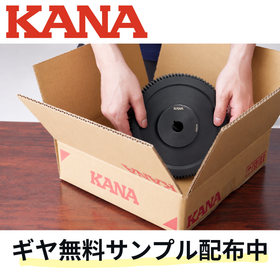 KANAギヤ無料サンプル配布中！