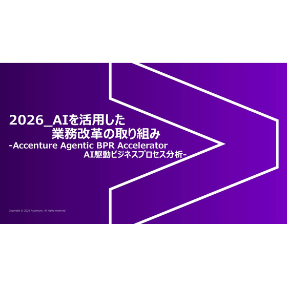 AIを活用した業務改革の取り組み.jpg