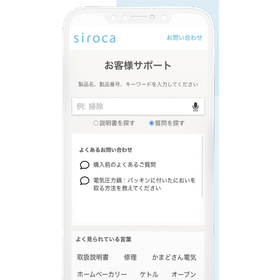 【Helpfeel導入事例】シロカ株式会社様
