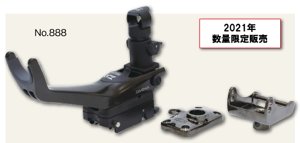 ボートパワーホルダー