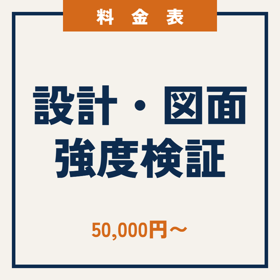 ipros_price_design_thumb_800.png
